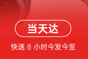 唐山航空邮寄航空货运公司【机场