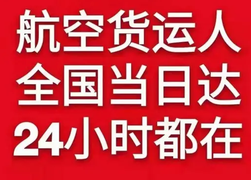 唐山航空邮寄货物、航空货运:物流行业各岗位招聘